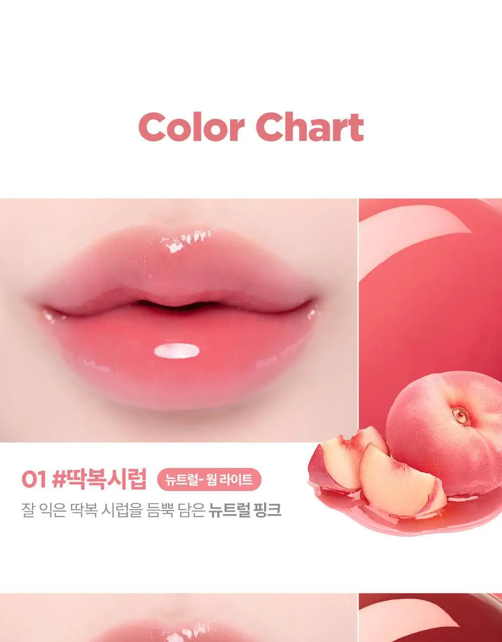 [NEW/미니] 릴리바이레드 슈가 랩핑 틴트 글로스 미니 6 colors 상세페이지 24